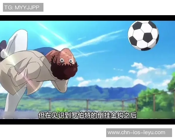 足球小将漫画全集免费下载，畅享热血足球梦想与青春激情的完美结合